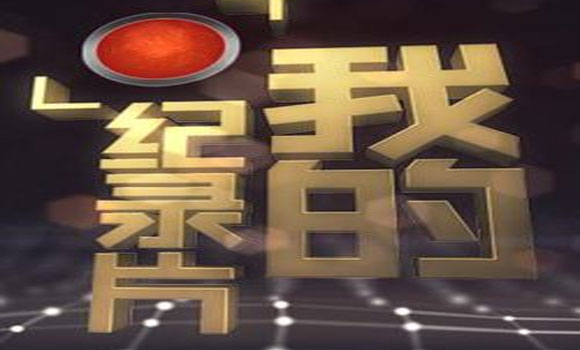 南京抖音短視頻拍攝需要什么？